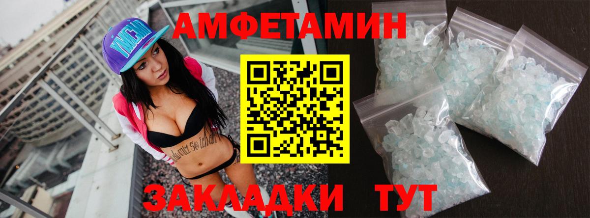 АМФЕТАМИН Premium  Amphetamine  Артём  Вход с VPN 