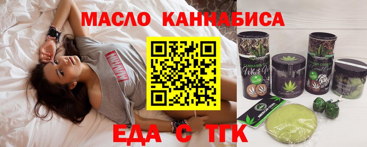 Canna-Cookies конопля  Вход с VPN  Артём 