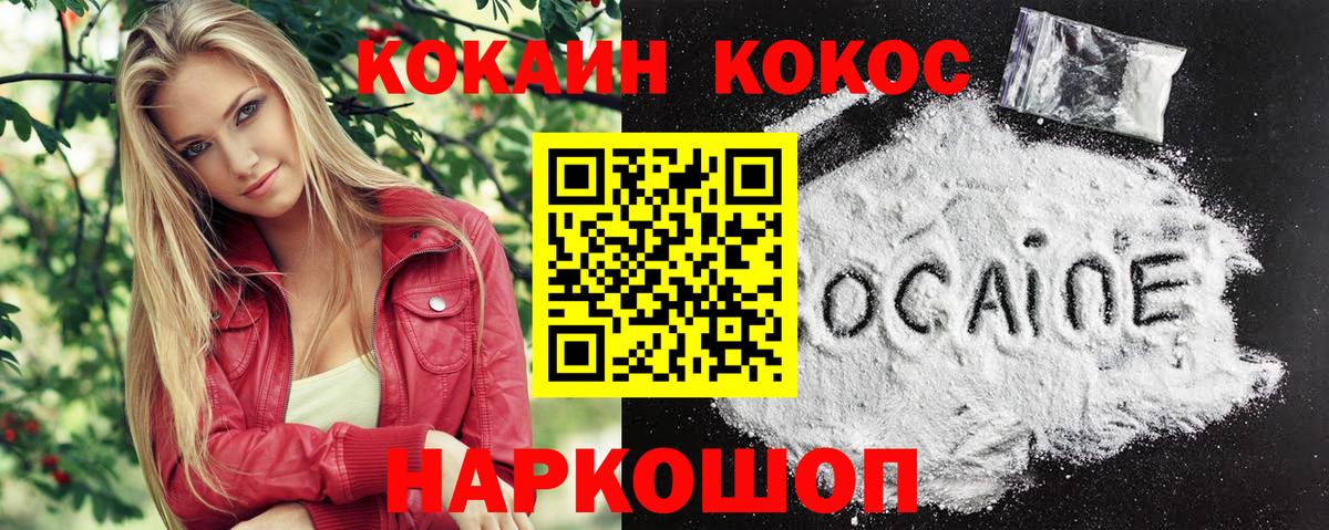 закладка  Кокаин Эквадор  Cocaine Fish Scale  Вход с VPN  Артём 