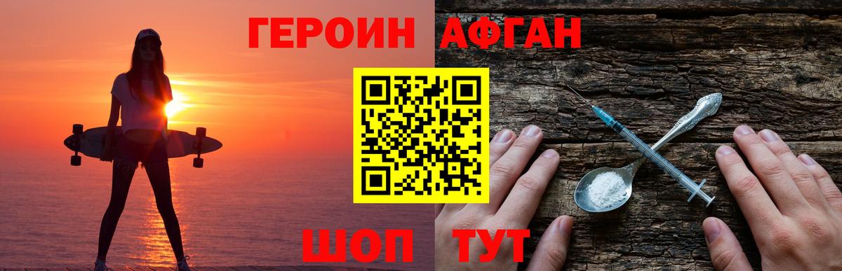 ГЕРОИН VHQ  Вход с VPN  Артём 
