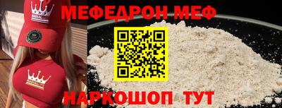 мяу мяу мука Анжеро-Судженск
