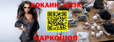 кристаллы Анапа