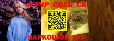 кристаллы Анапа