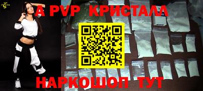 кристаллы Анапа