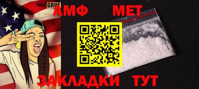 амф Ангарск