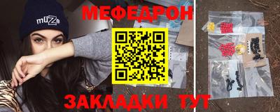 мяу мяу мука Анжеро-Судженск
