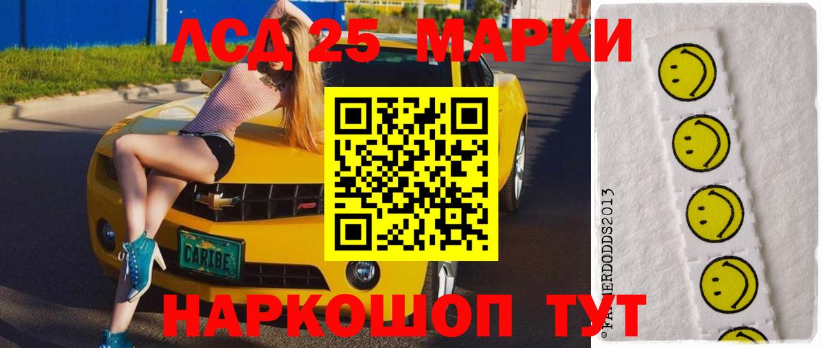 Лсд 25 экстази ecstasy Артём