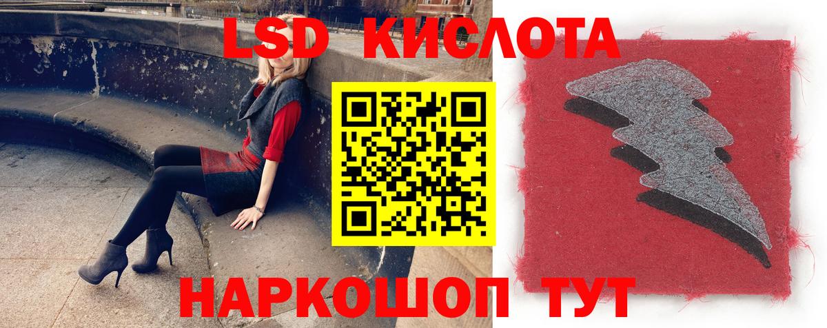 ЛСД экстази ecstasy  Вход с VPN  Артём  blacksprut tor  ЛСД экстази ecstasy 