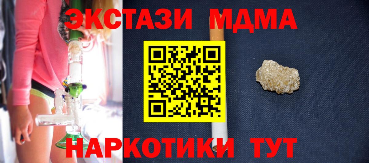 MDMA  Вход с VPN  МДМА молли  Артём  MDMA молли 