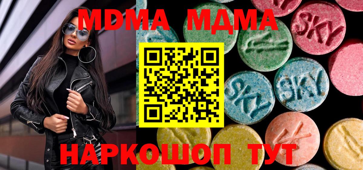 МДМА Molly Артём