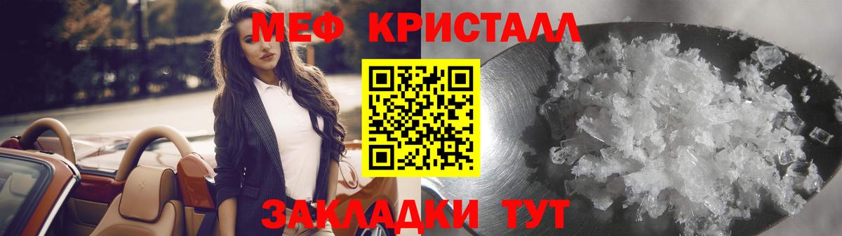 купить наркоту  МЯУ-МЯУ мяу мяу  Мефедрон  Артём  ОМГ ОМГ маркетплейс  МЕФ mephedrone  Вход с VPN 