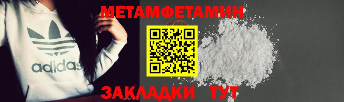 Первитин винт Артём