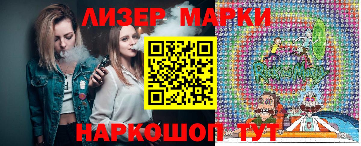 Марки 25I-NBOMe 1,5мг Артём