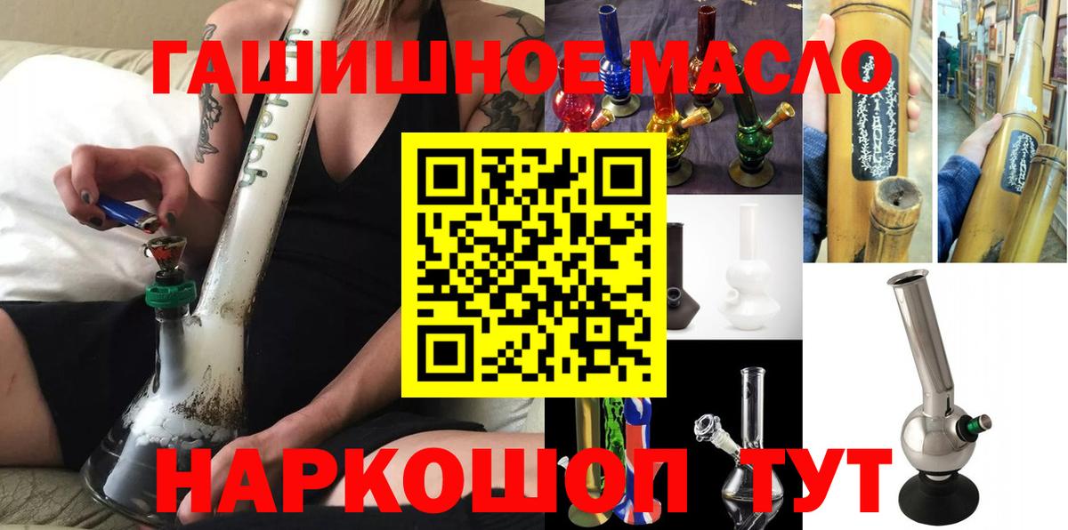 где купить наркотик  Вход с VPN  Артём  Дистиллят ТГК гашишное масло  ТГК гашишное масло 